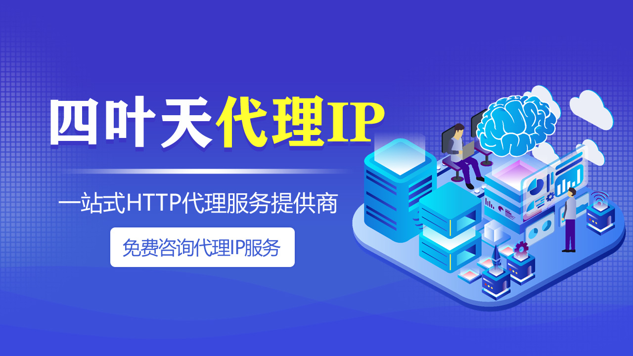 【长垣代理IP】CDN主要特点有哪些？